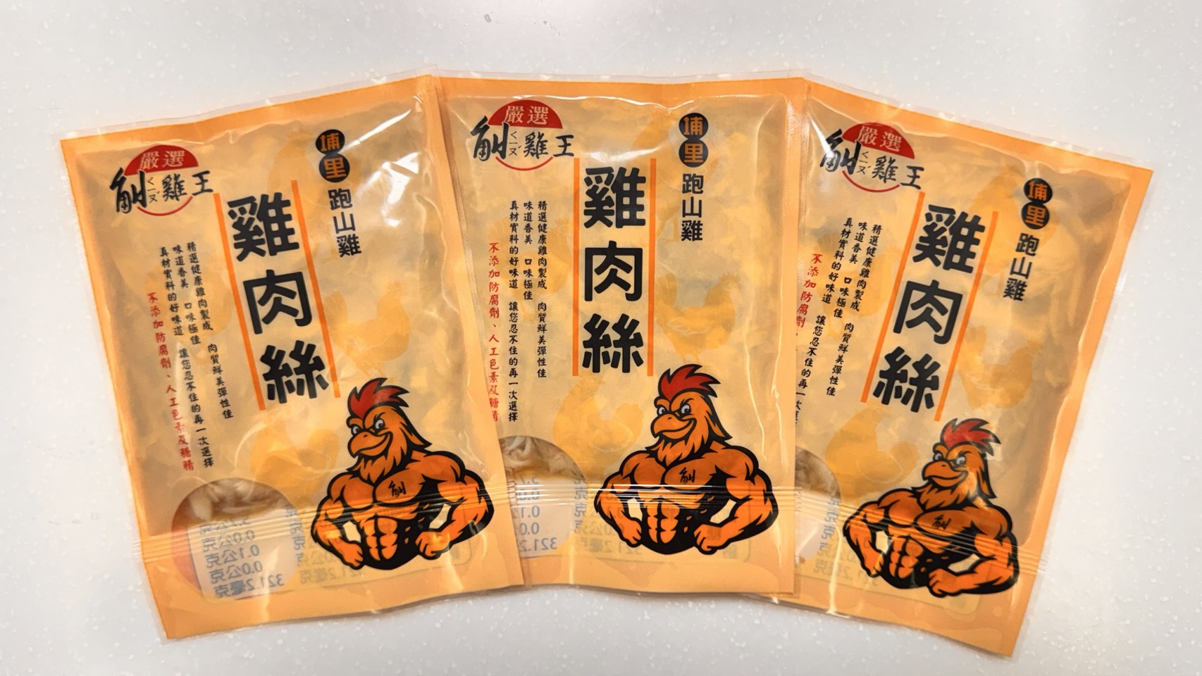 雞肉絲